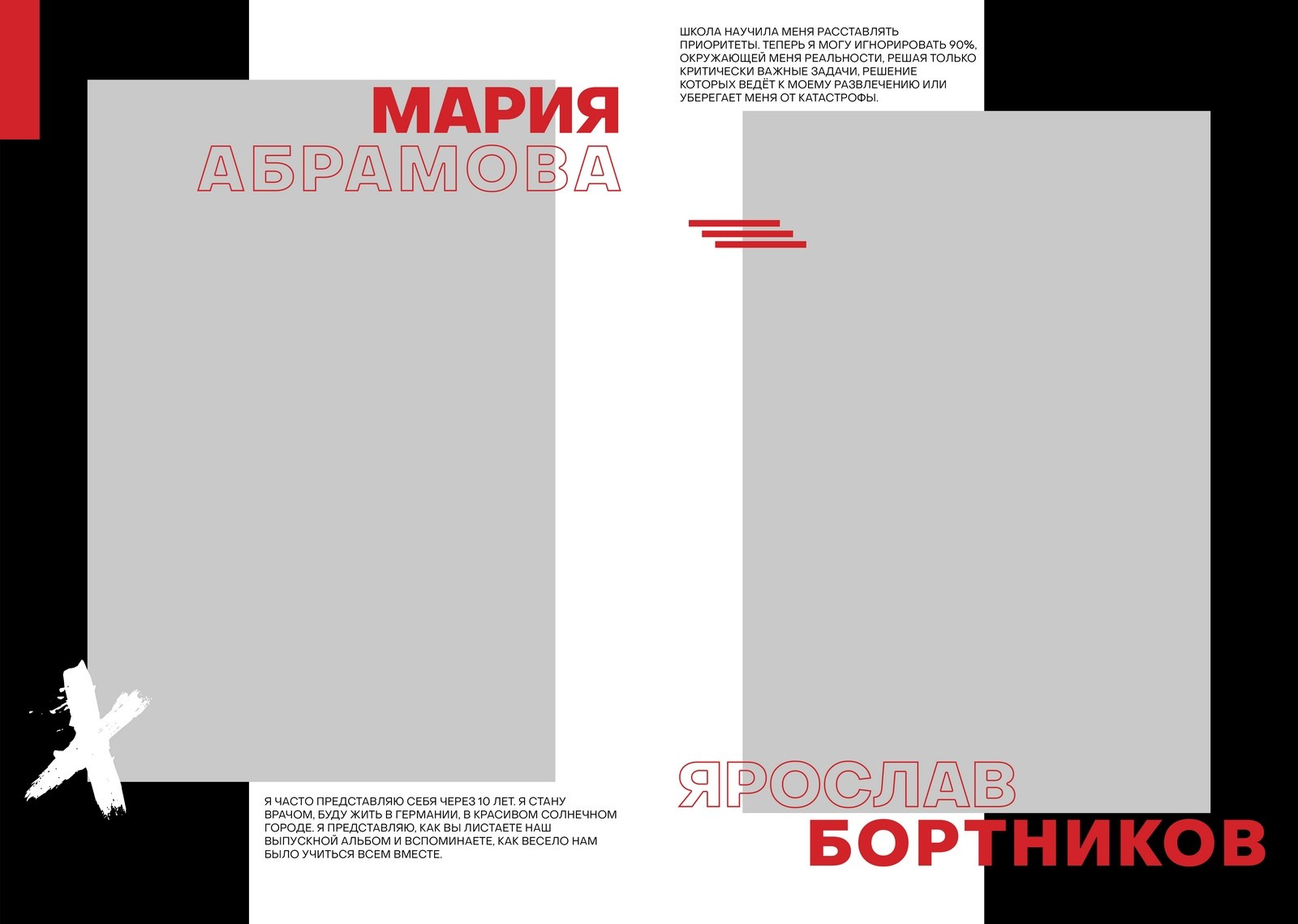 FREEDOM. ТВОЙ АЛЬБОМ / ТВОИ ПРАВИЛА