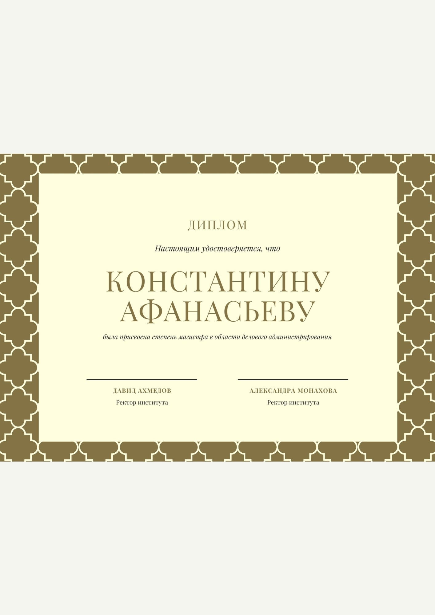 Свидетельство о прохождении стажировки с диагональным розовым блоком