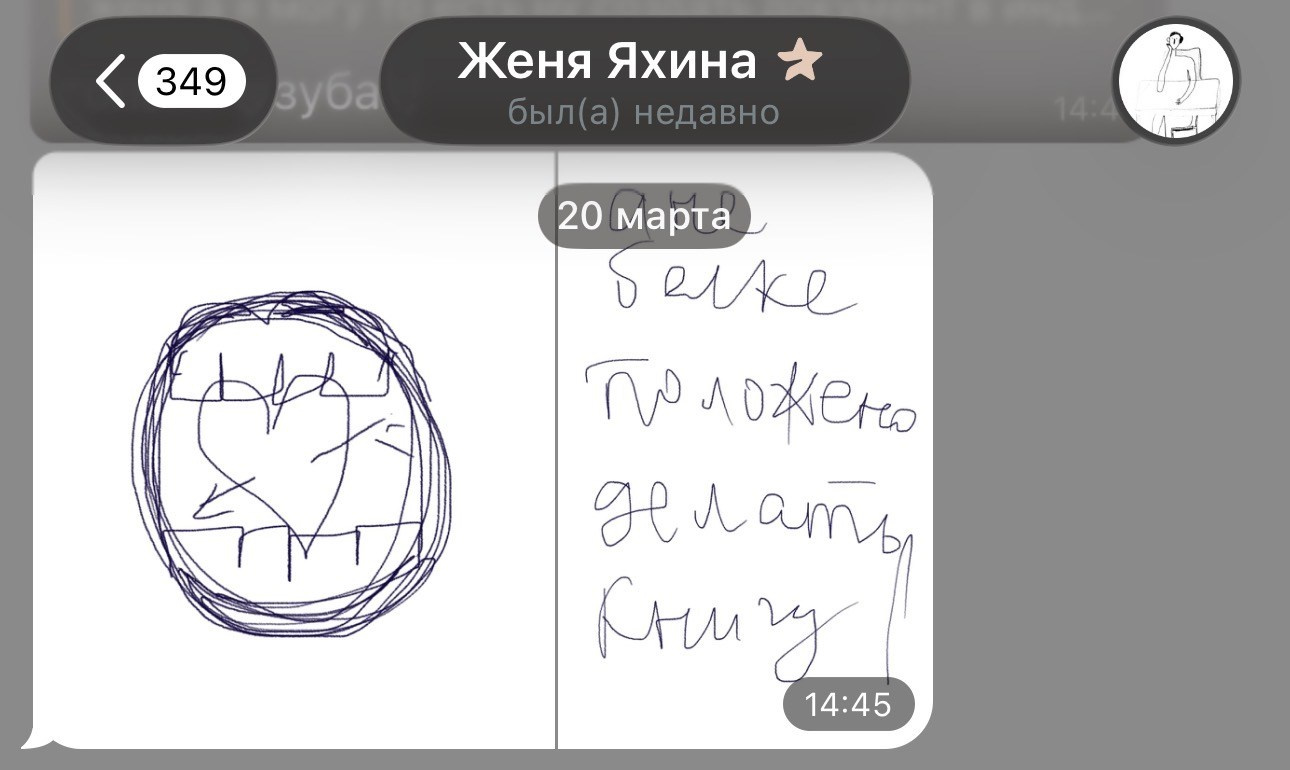 Книжка с буквами. Аня белка — художница и фотограф