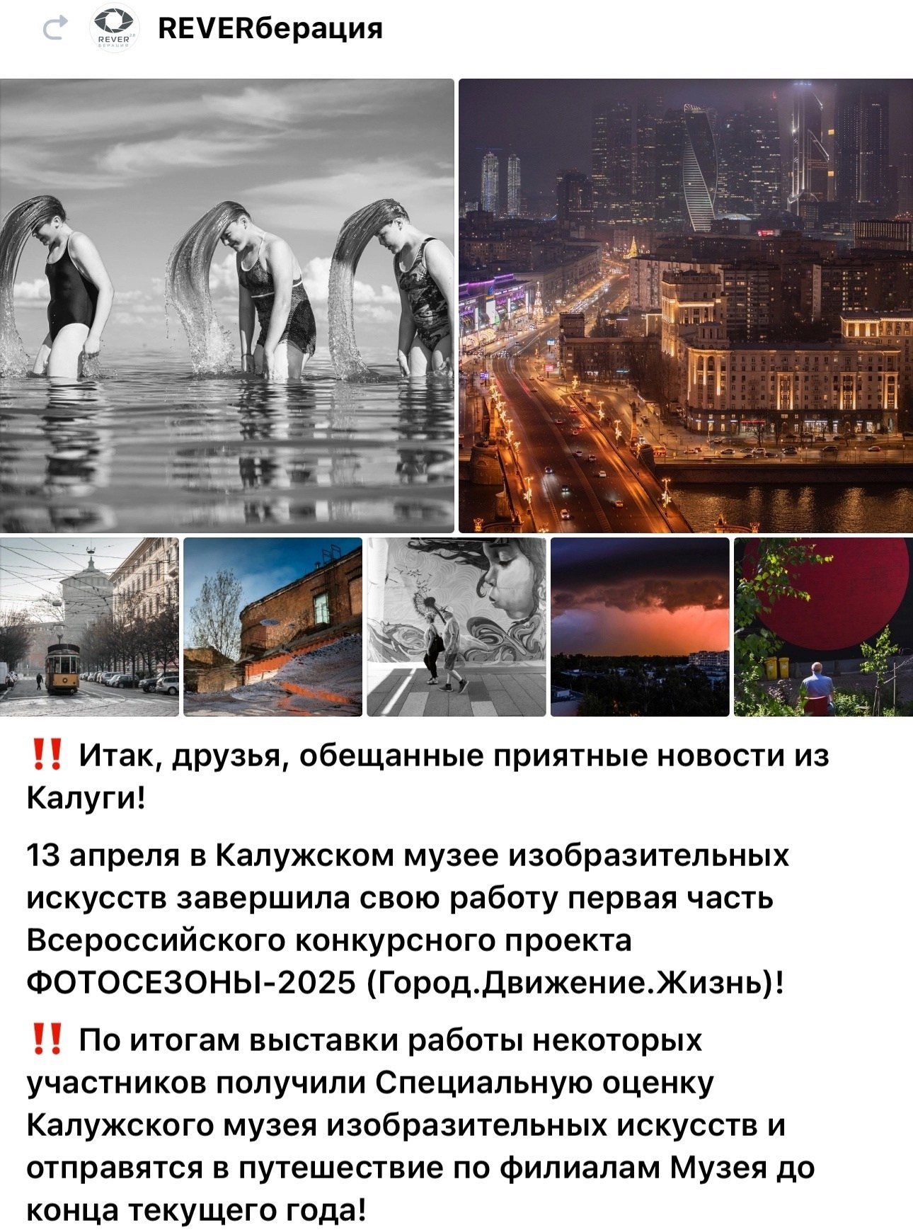 Новости. Фотографии Лены Соколовой