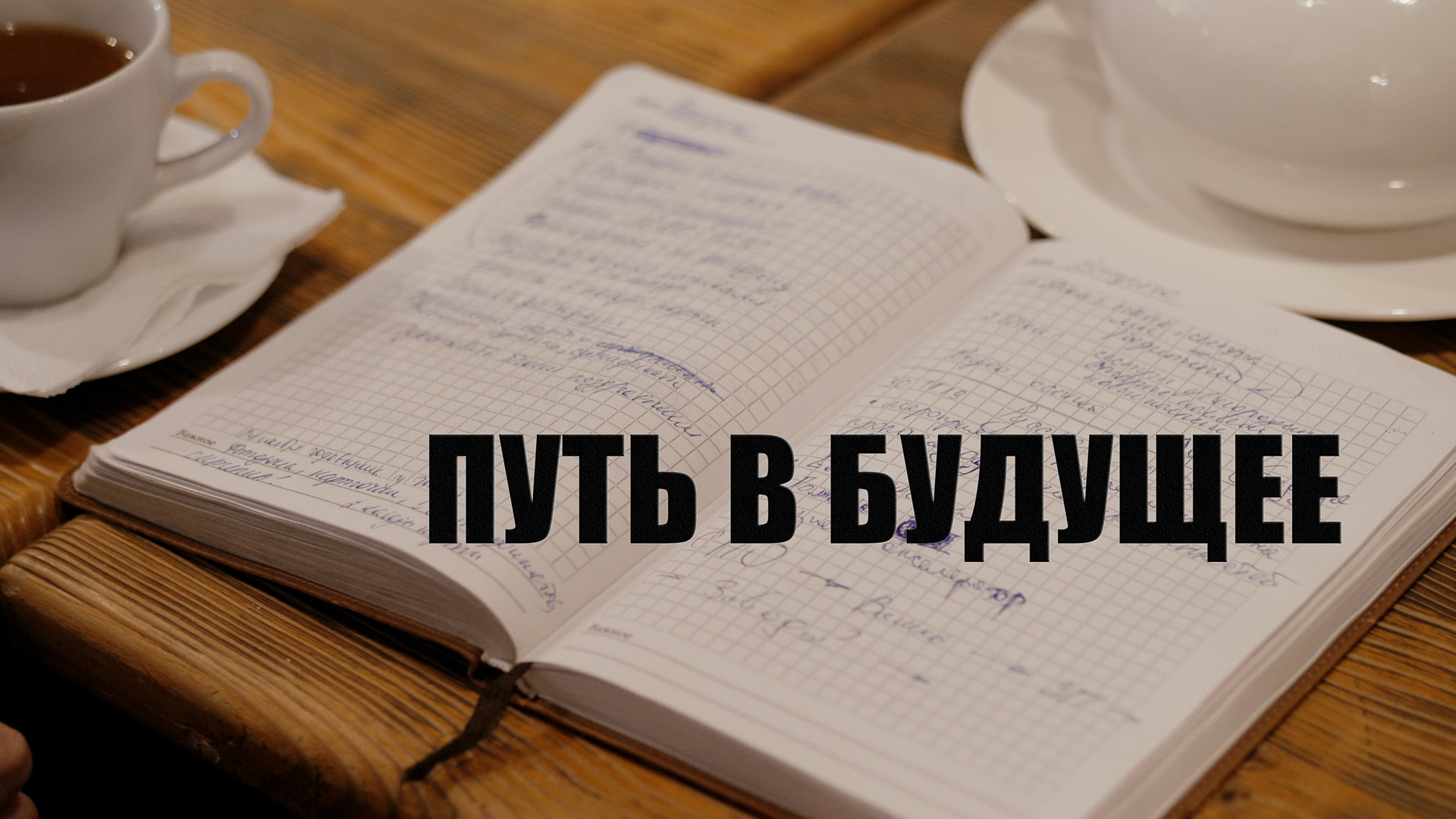 Репортажная съемка в Белгороде. Видеограф Турчин Денис