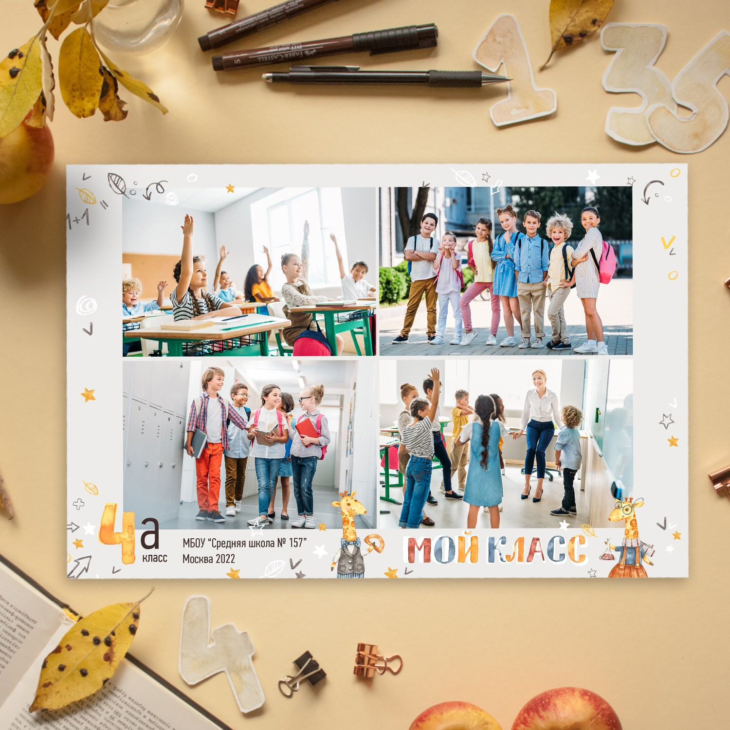 Коллажи, кружки для школы / детского сада. Фото и видео Москва. Свадебный фотограф, видеограф, фотосессии, видеосъемка