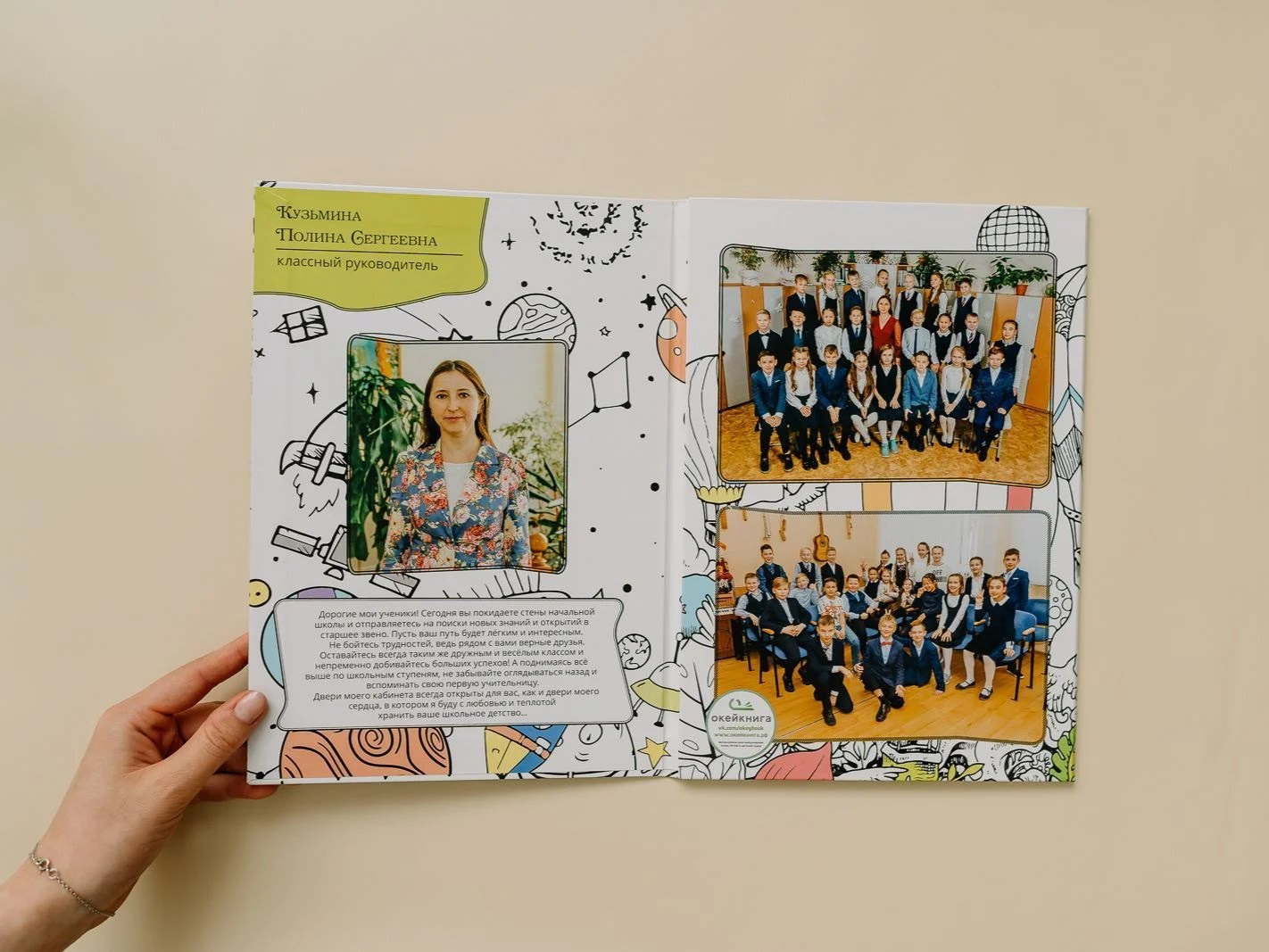 Выпускные альбомы 4 классов. Фотограф Николай Селуков