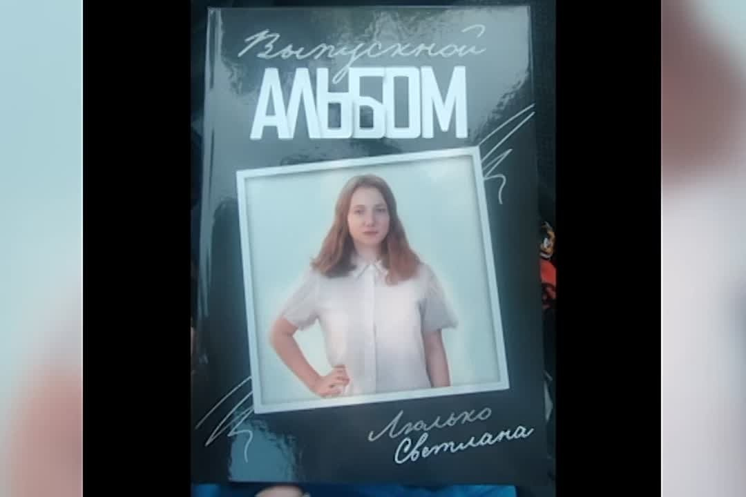 Старшая школа