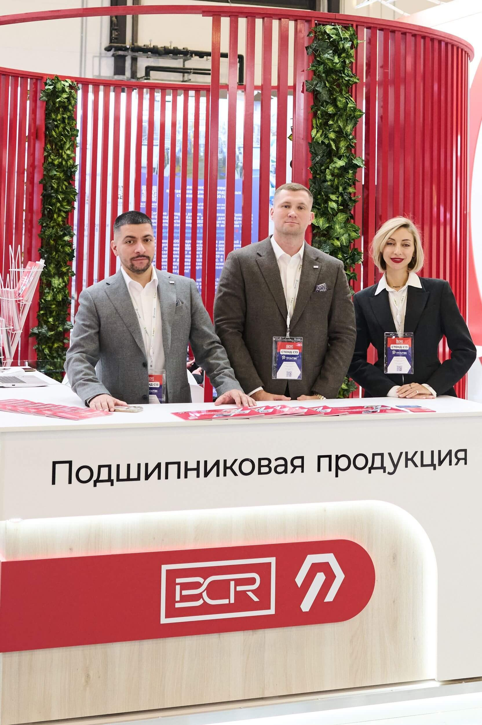 37. Стенд Промтек с подшипниковой продукцией.