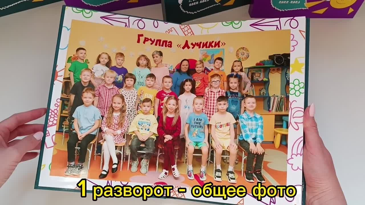 Выпускные альбомы для детского сада. Выпускной альбом в Москве и Домодедово Вышка Школьный фотограф