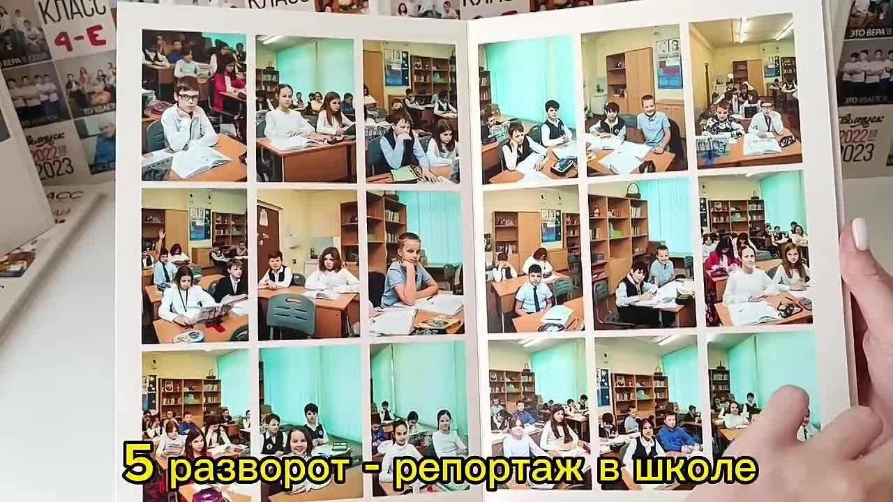 Цена на выпускные альбомы 4 класса. Выпускной альбом в Москве и Домодедово Вышка Школьный фотограф