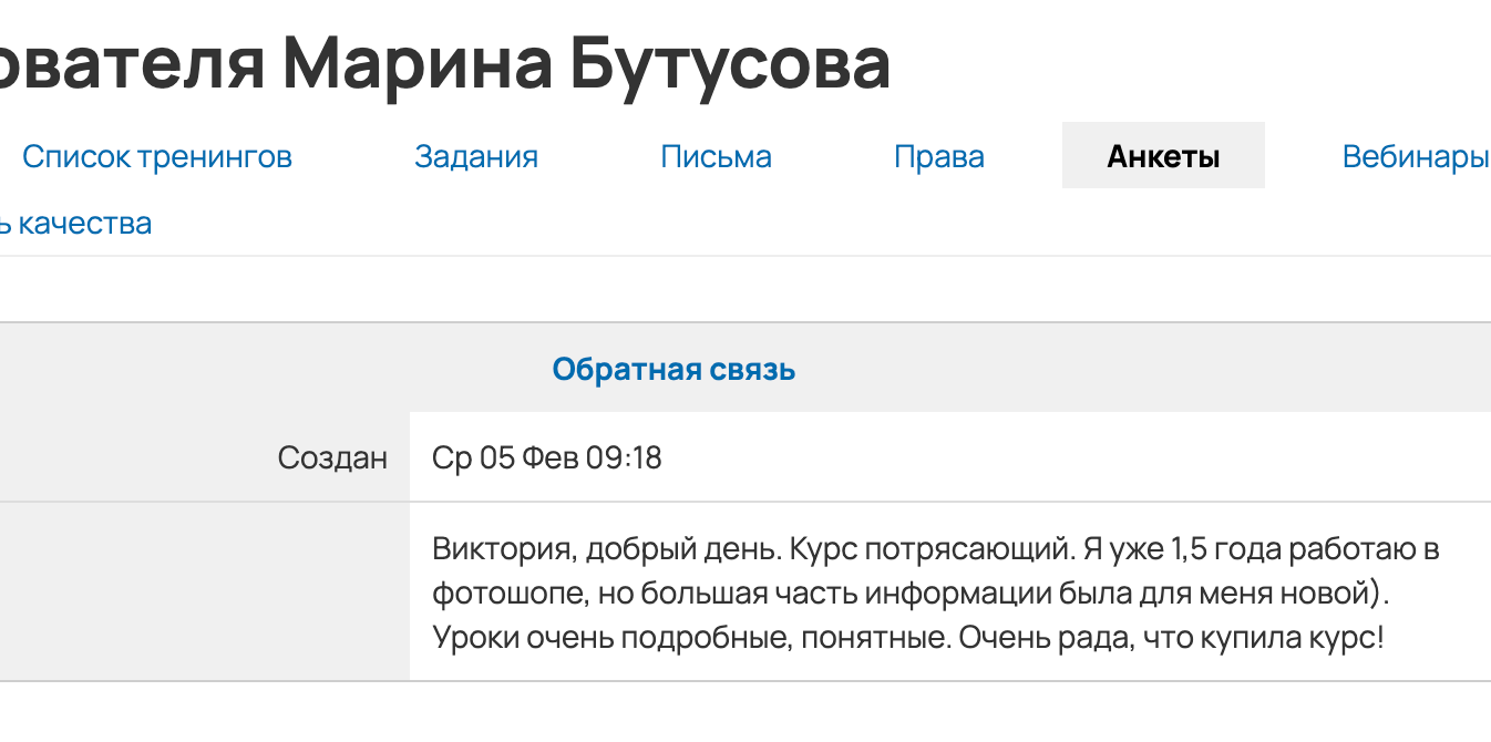 3 курса вместе № 2. Уроки по фотошопу простым языком