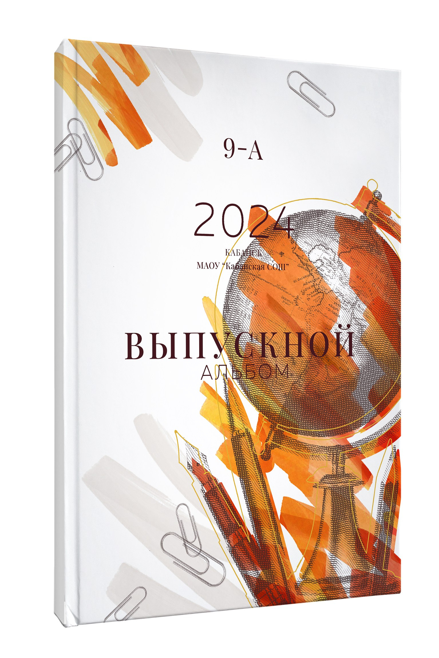 БумальБум Выпускные альбомы