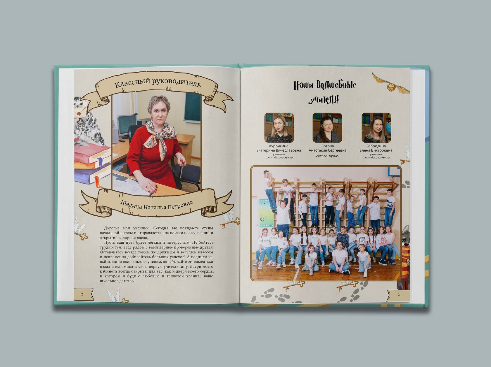 Выпускные альбомы 4 классов. Фотограф Николай Селуков