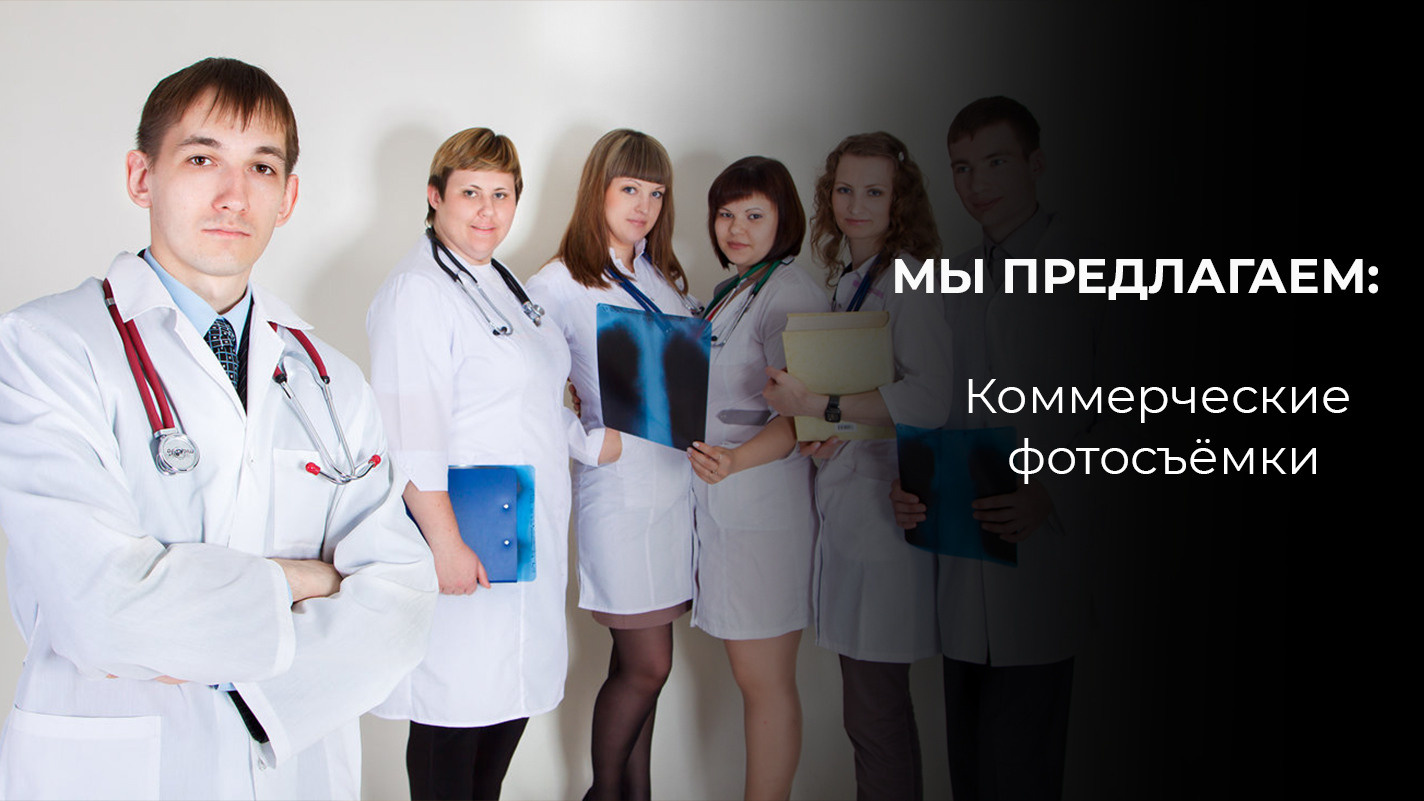 О нас | Красноярское агентство бизнес фотосъемки ГРАНИ
