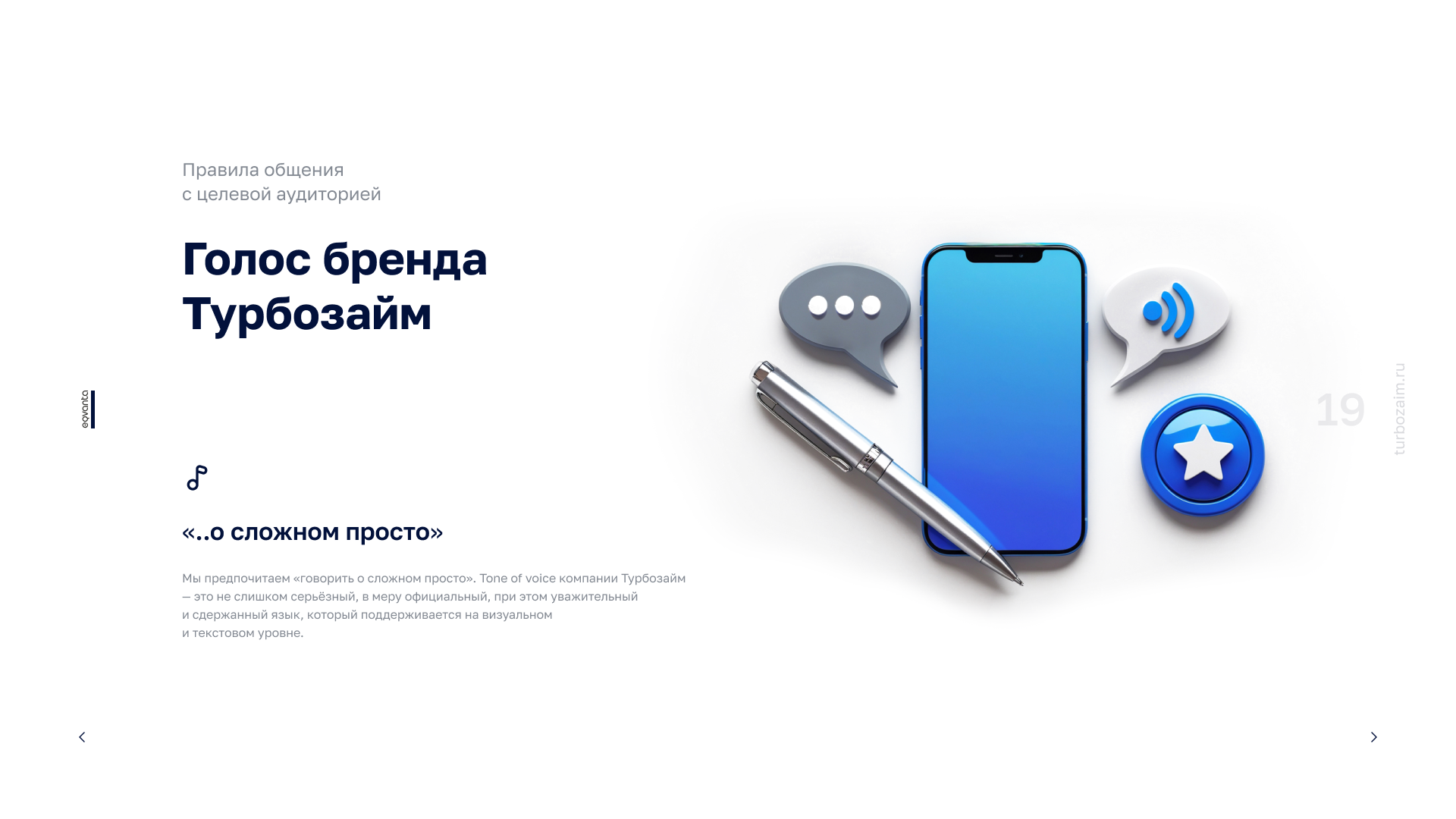 TURBOZAIM Branding. Ui/Ux designer