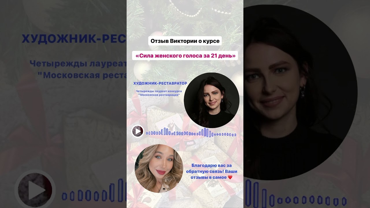 Курсы. Ораторское искусство l Екатерина Логвинова