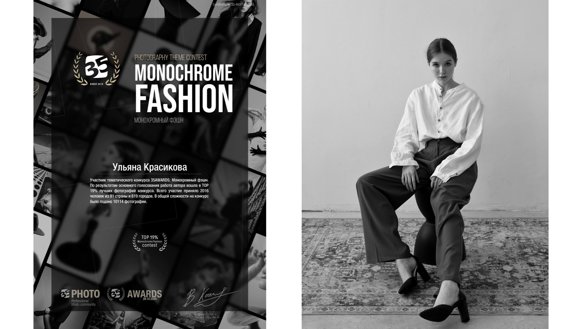 Об авторе. Портретный фотограф в Омске Ульяна Красикова