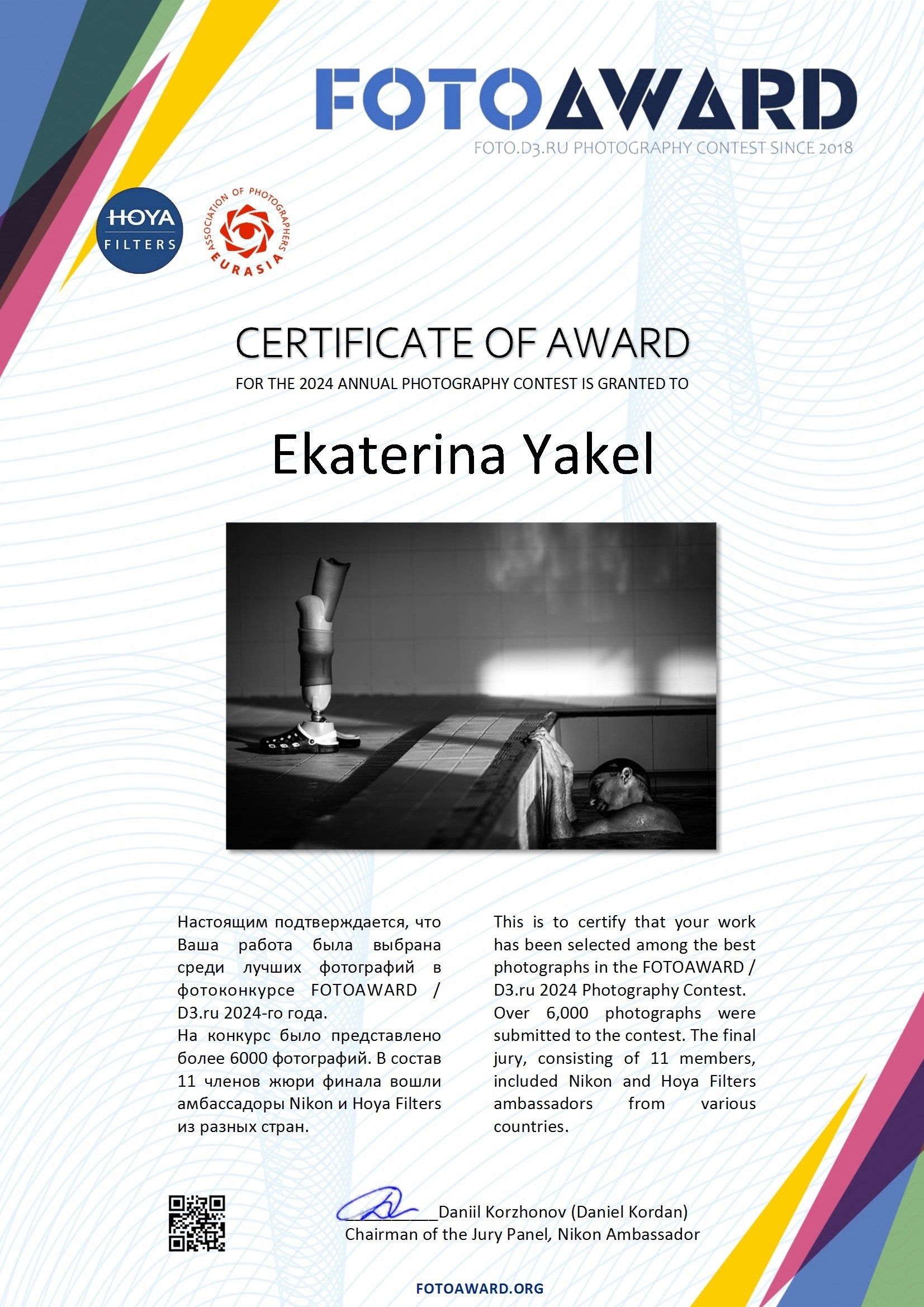 Репортажный фотограф в Москве Екатерина Якель