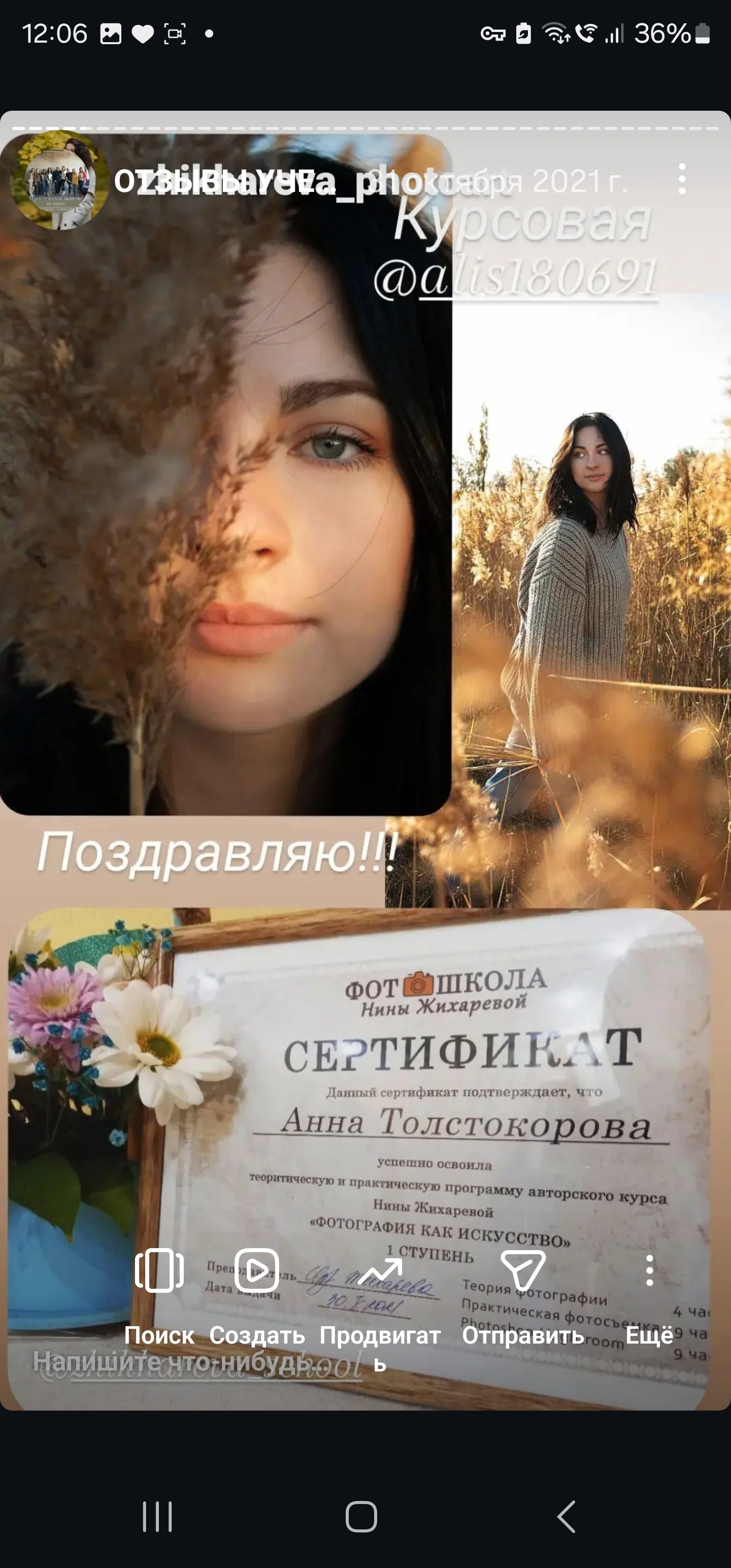 Курс Я ФОТОГРАФ очная группа