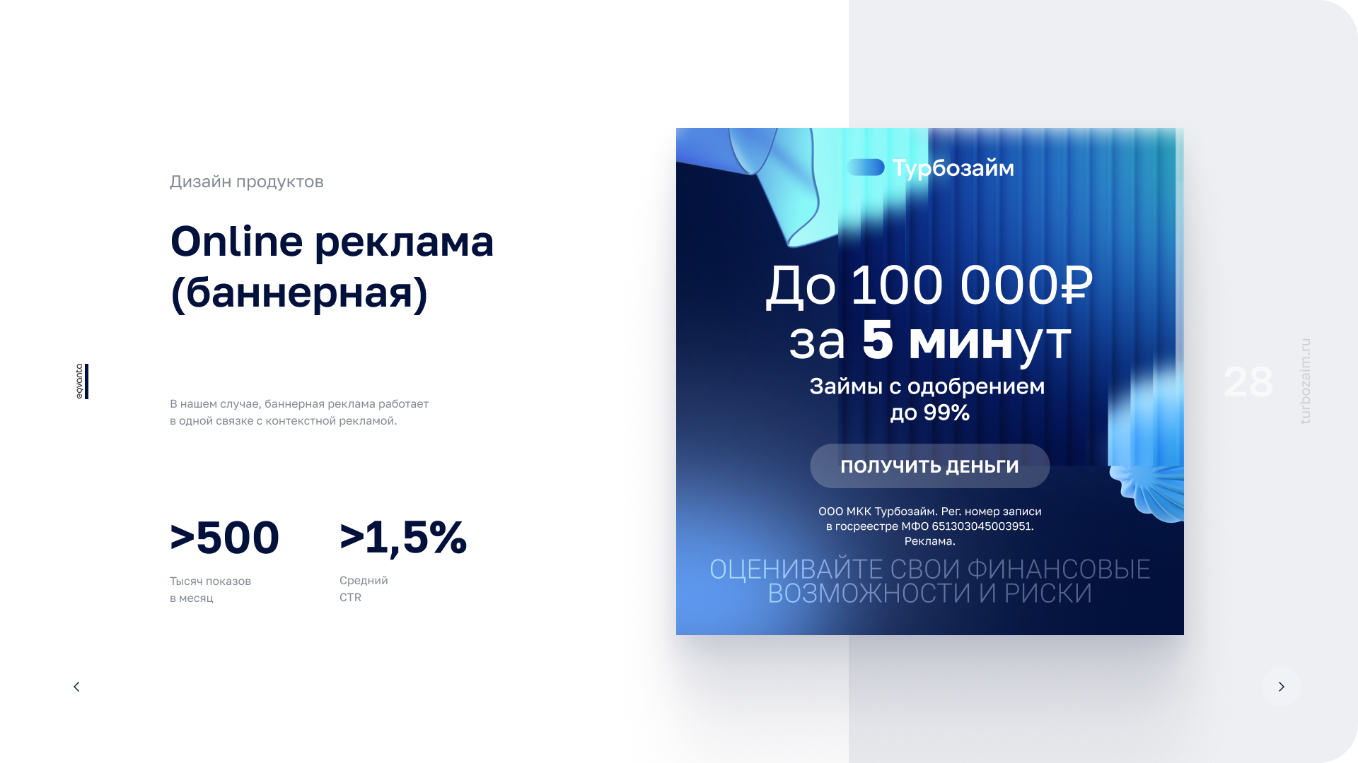 TURBOZAIM Branding. Ui/Ux designer
