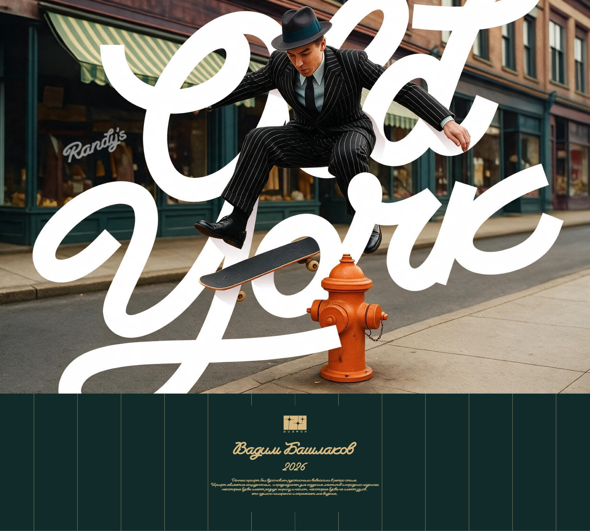 FONTS. Графический дизайн, леттеринг, дизайн шрифтов
