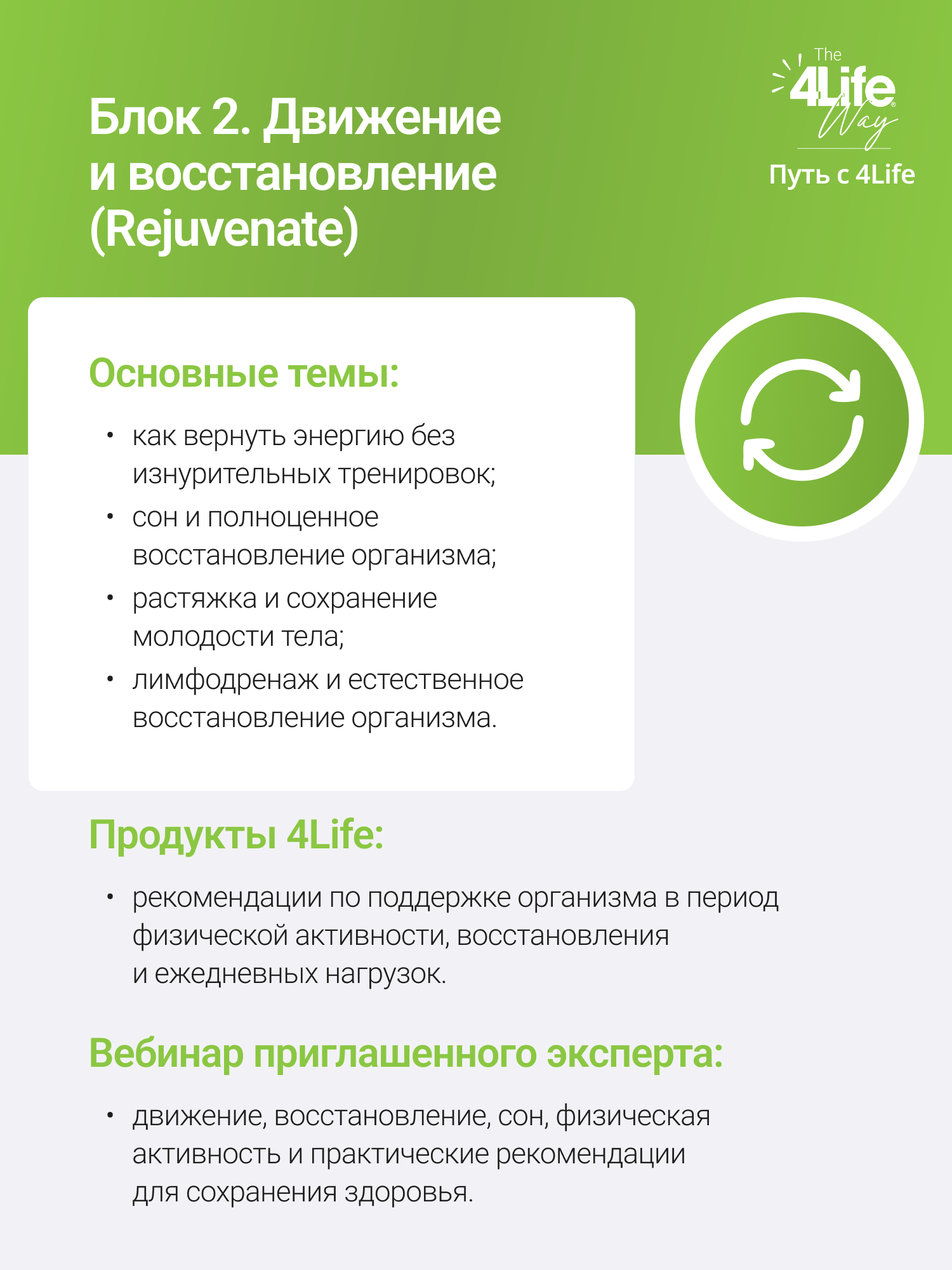 Марафон ПЕРЕЗАГРУЗКА ВХОД
