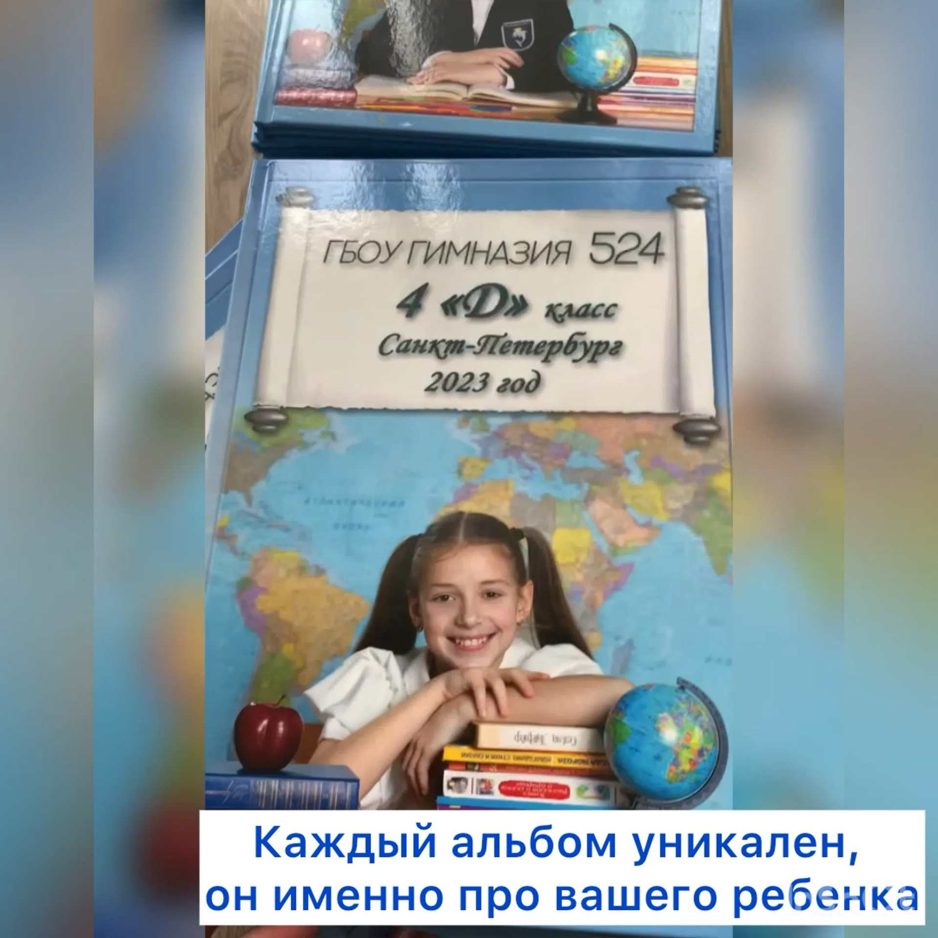 Выпускные альбомы для начальной школы. ВЫПУСКНЫЕ АЛЬБОМЫ для детского сада и школы Санкт-Петербург и Лен. область