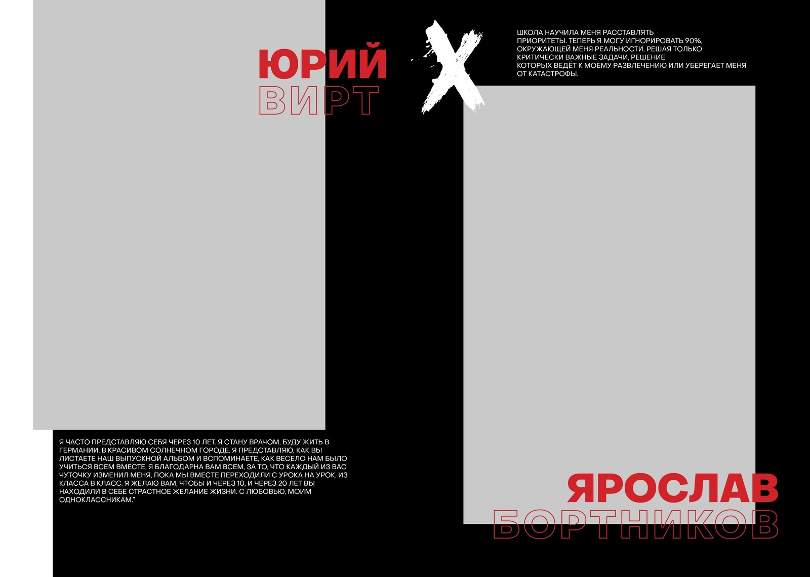 FREEDOM. ТВОЙ АЛЬБОМ / ТВОИ ПРАВИЛА