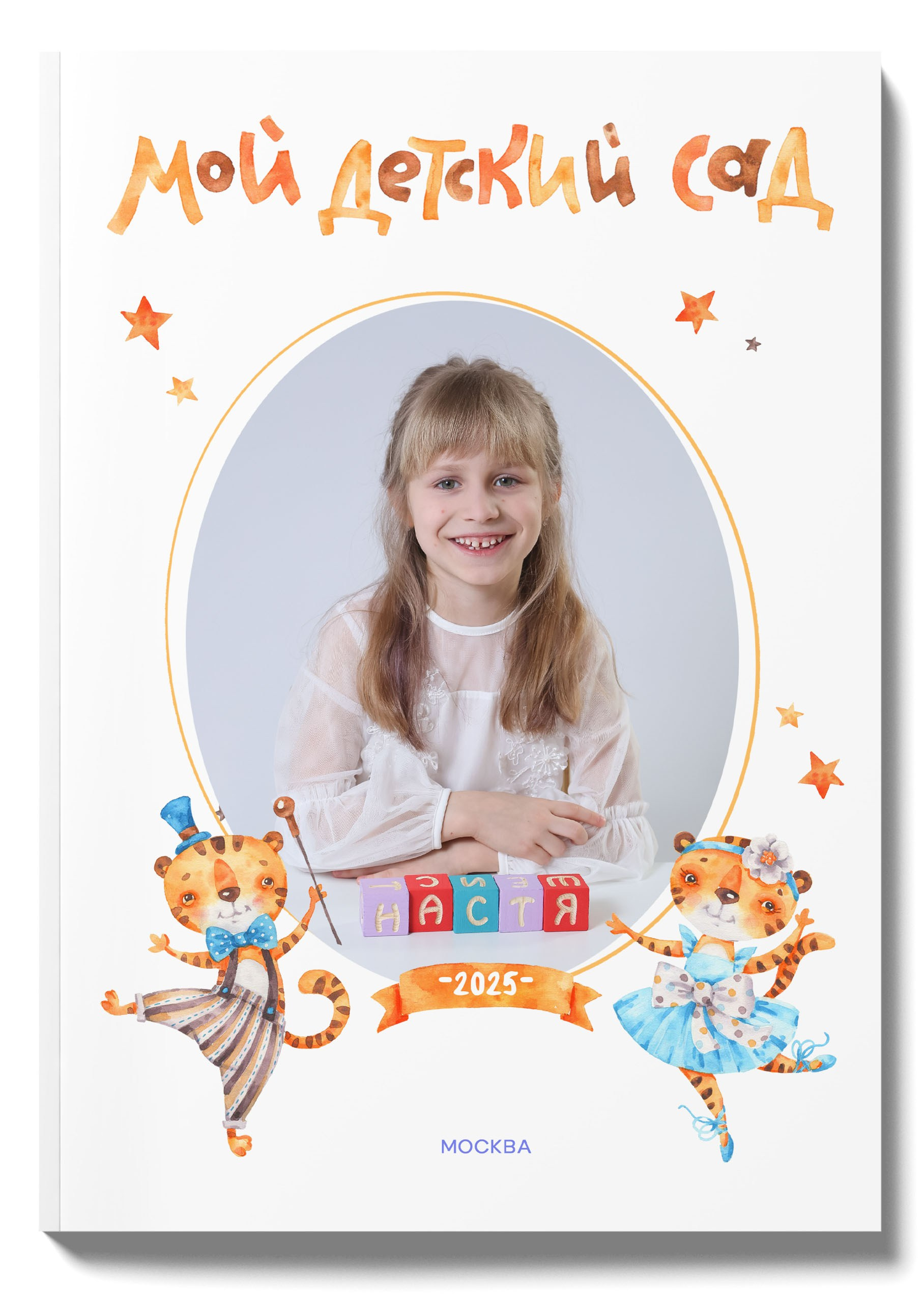 Альбомы детский сад. Детская фотостудия Москва