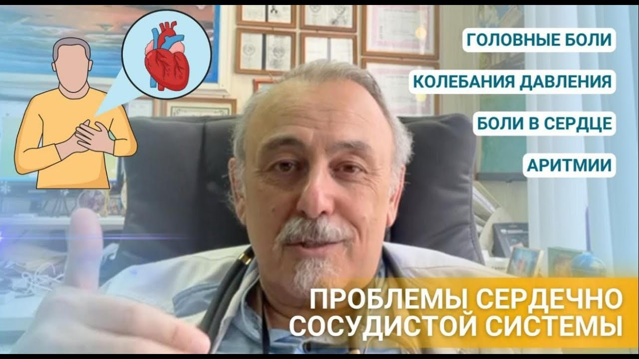 ДИАГНОСТИКА ЗДОРОВЬЯ. Медицина с душой