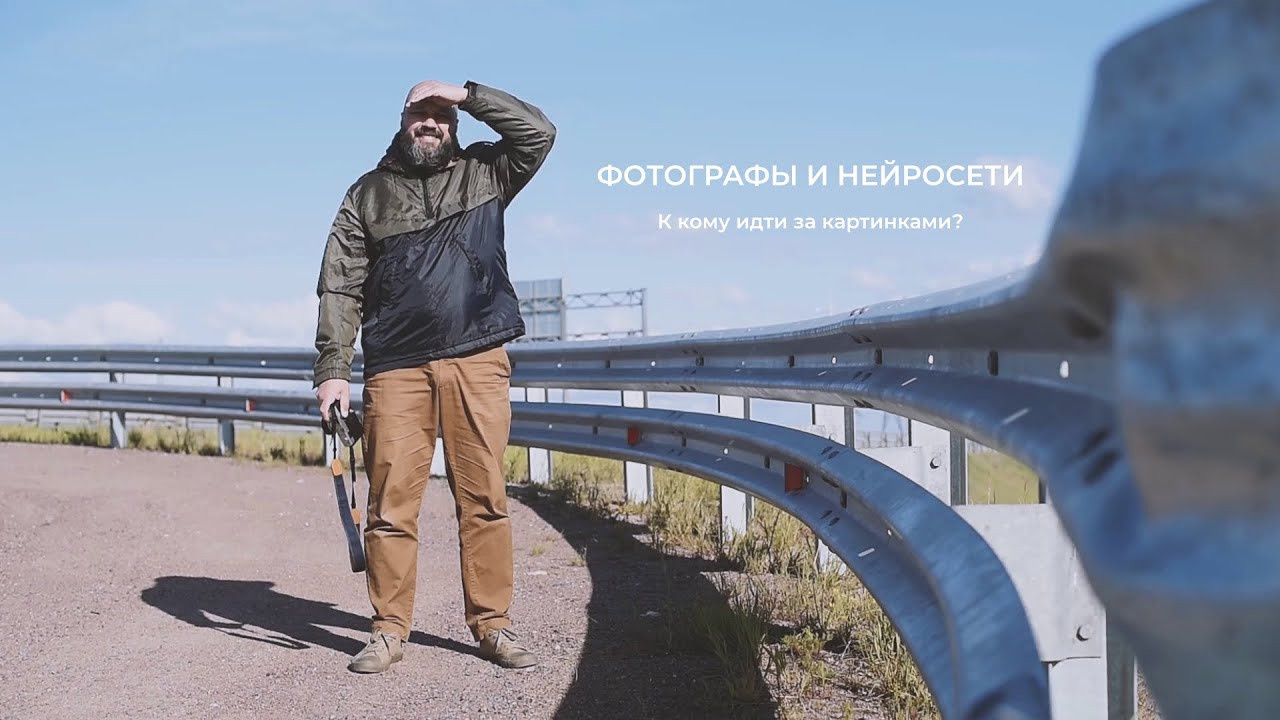 Фотографы и нейросети, новое видео на канале. Фотограф Денис Неместо, портрет, репортаж