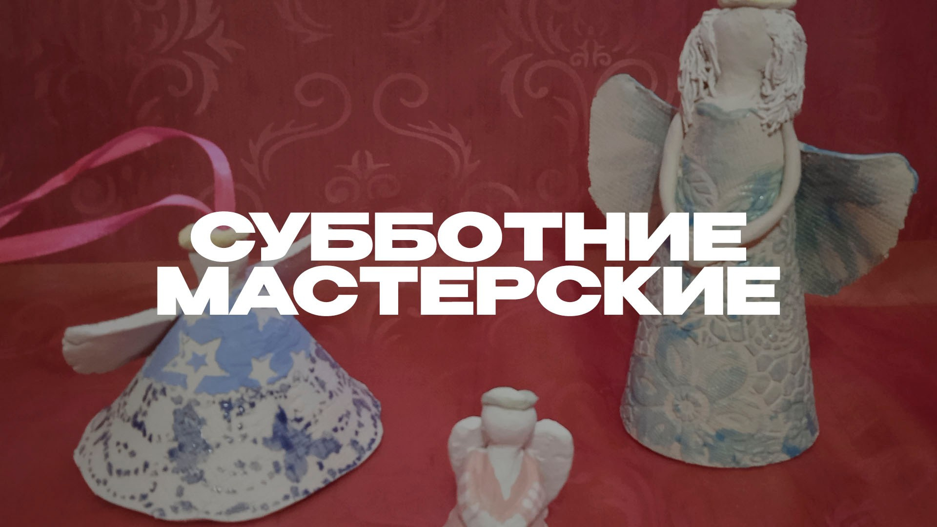 Субботние мастерские. Студия копилка