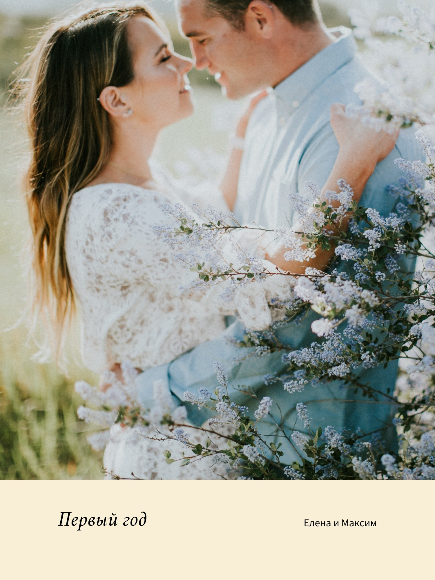 Фотокнига «Первый год вместе»