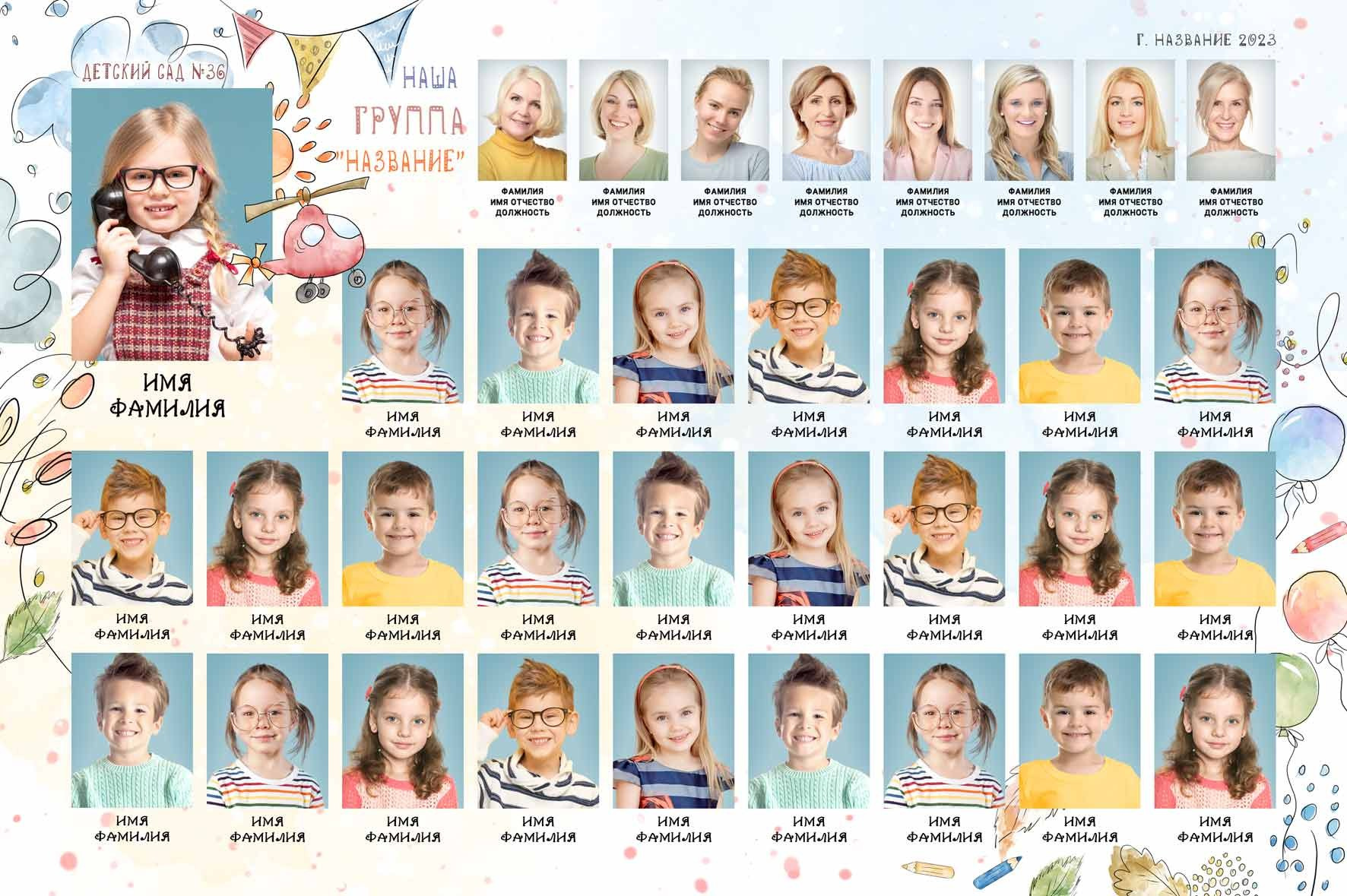 Выпускные альбомы для детского сада. Фото и видео Москва, Московский. Свадебный фотограф, видеограф, фотосессии, видеосъемка