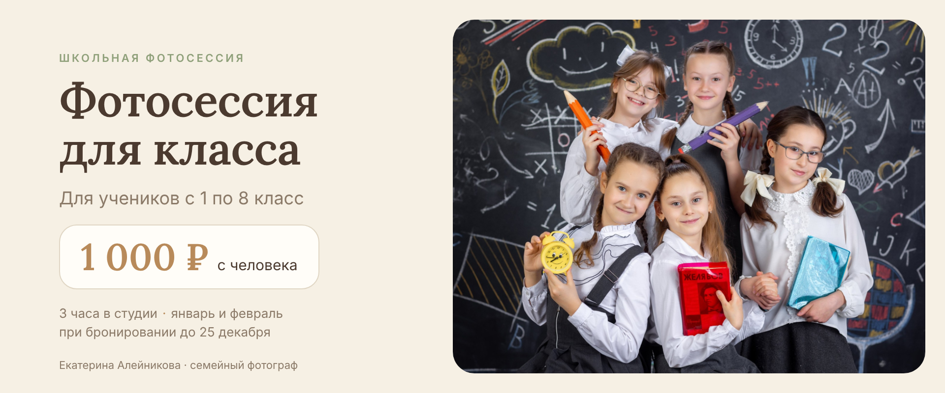 Специальное предложение. Ваш выпускной альбом Ессентуки Пятигорск Кисловодск и весь КМВ
