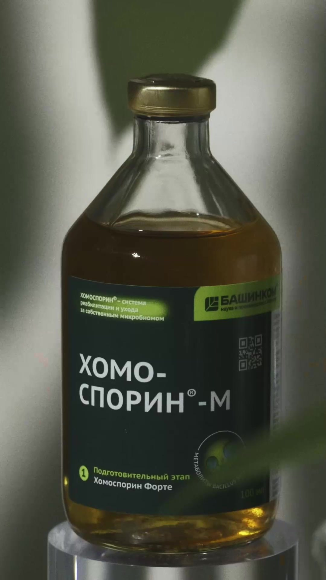 HomoSporin. Студия рекламной и предметной съемки товаров WELKO Studio