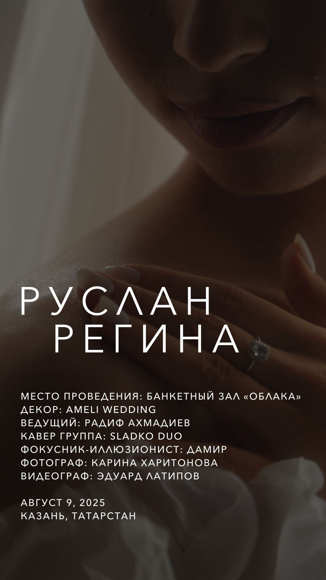 Видеограф Казань Eduard Latipov