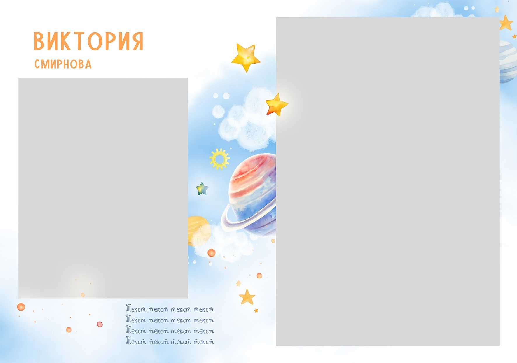 Дизайны альбомы детский сад