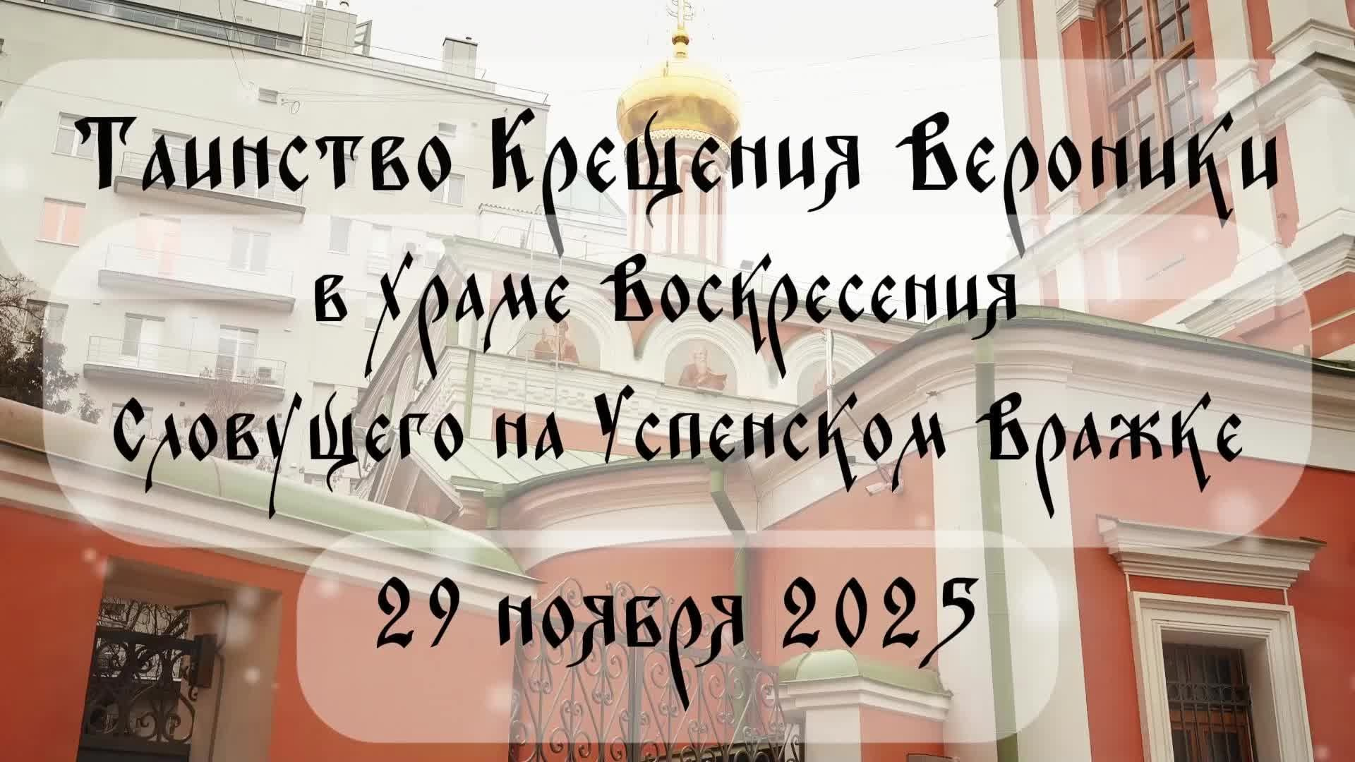 Профессиональные видео крещения и венчания в Москве и МО. Видеосъёмка крещения и венчания, Москва и московская область