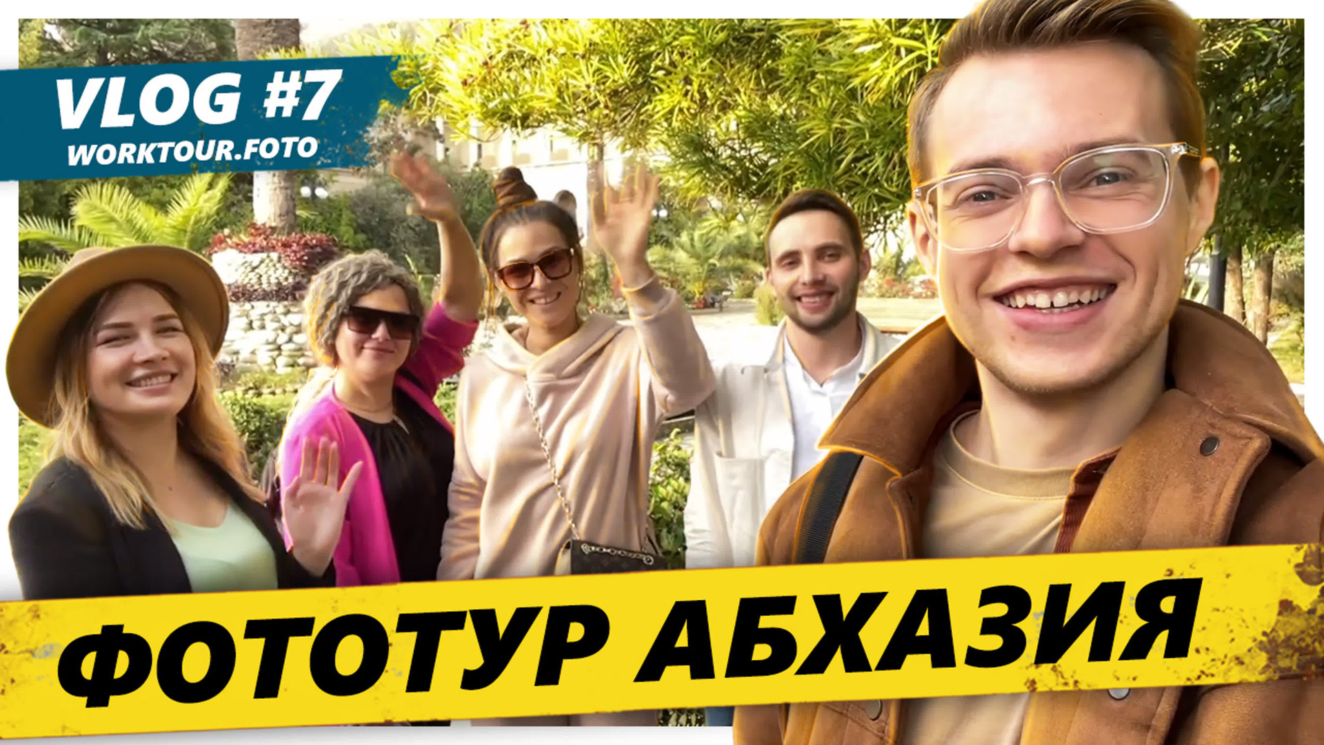 КАК ПРОХОДЯТ ФОТОТУРЫ?. ФОТОТУРЫ И ВОРКШОПЫ ДЛЯ ФОТОГРАФОВ