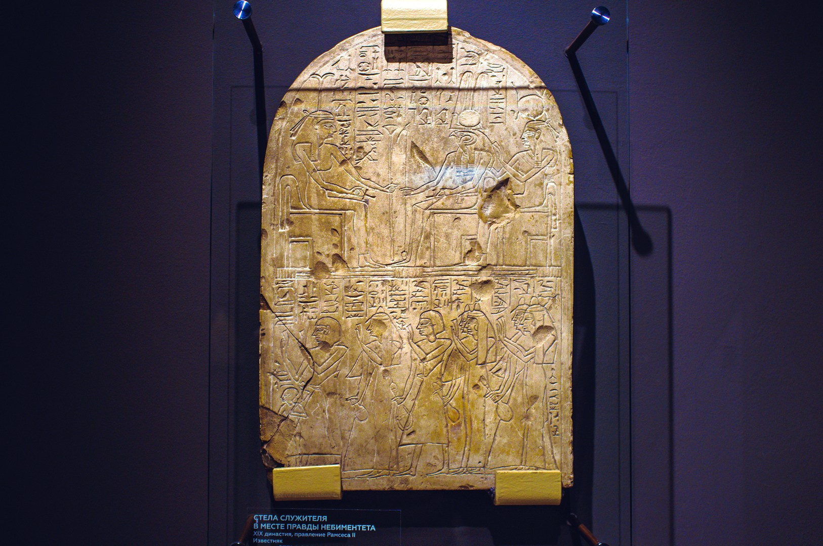 Воронеж. Музей Крамского. Древний Египет