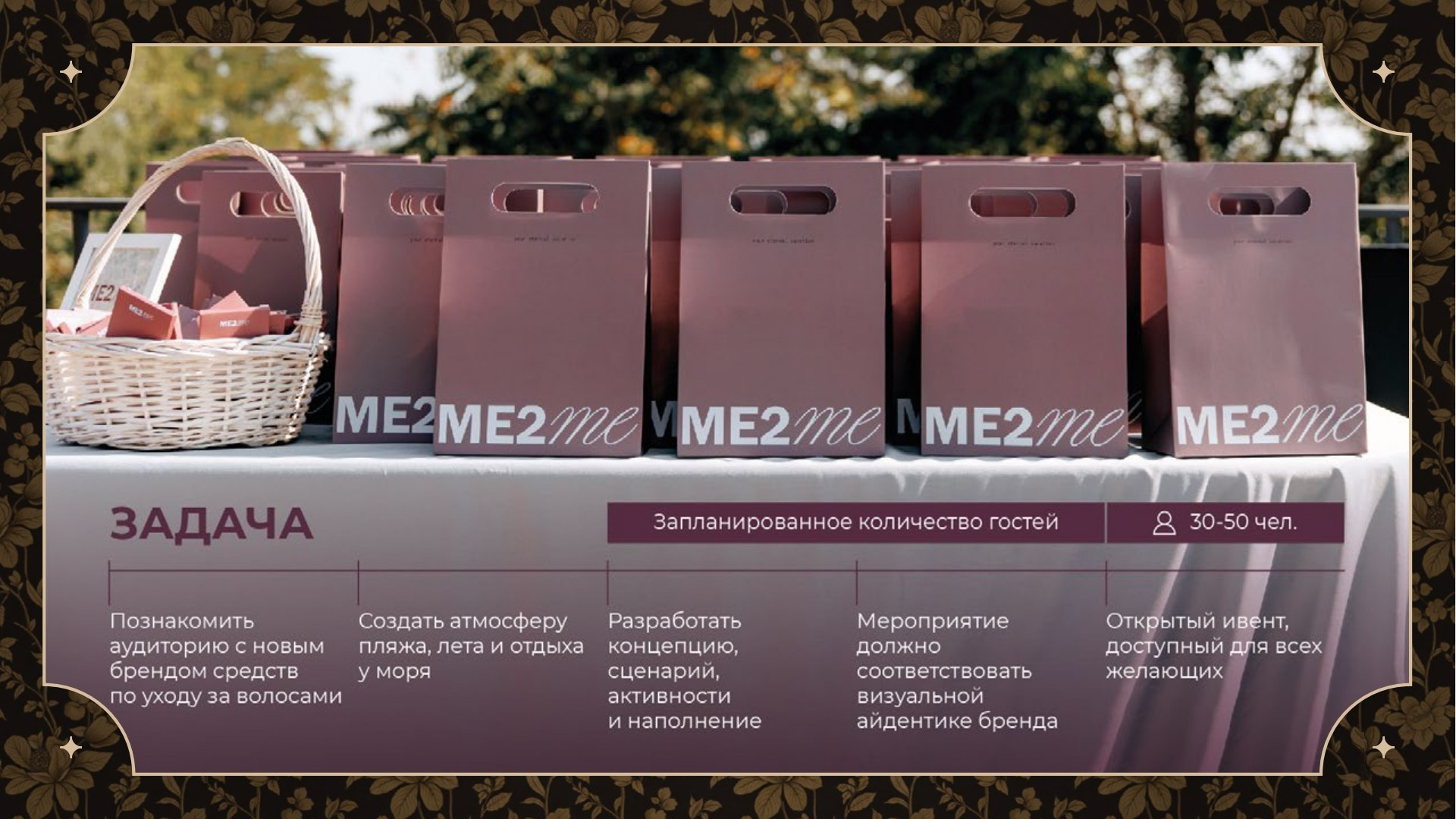 Презентация Do Murashek