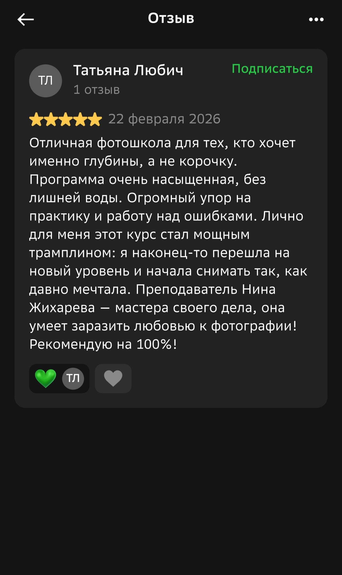 Курс Я ФОТОГРАФ очная группа