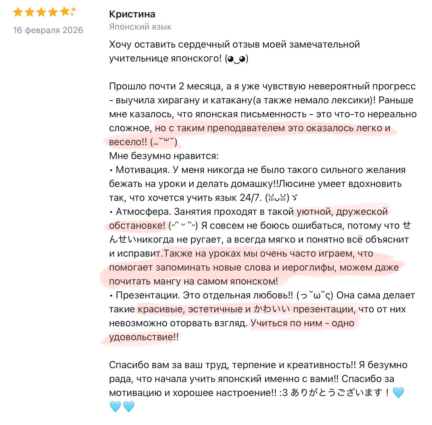 Уроки Японского Языка Онлайн с Люсине