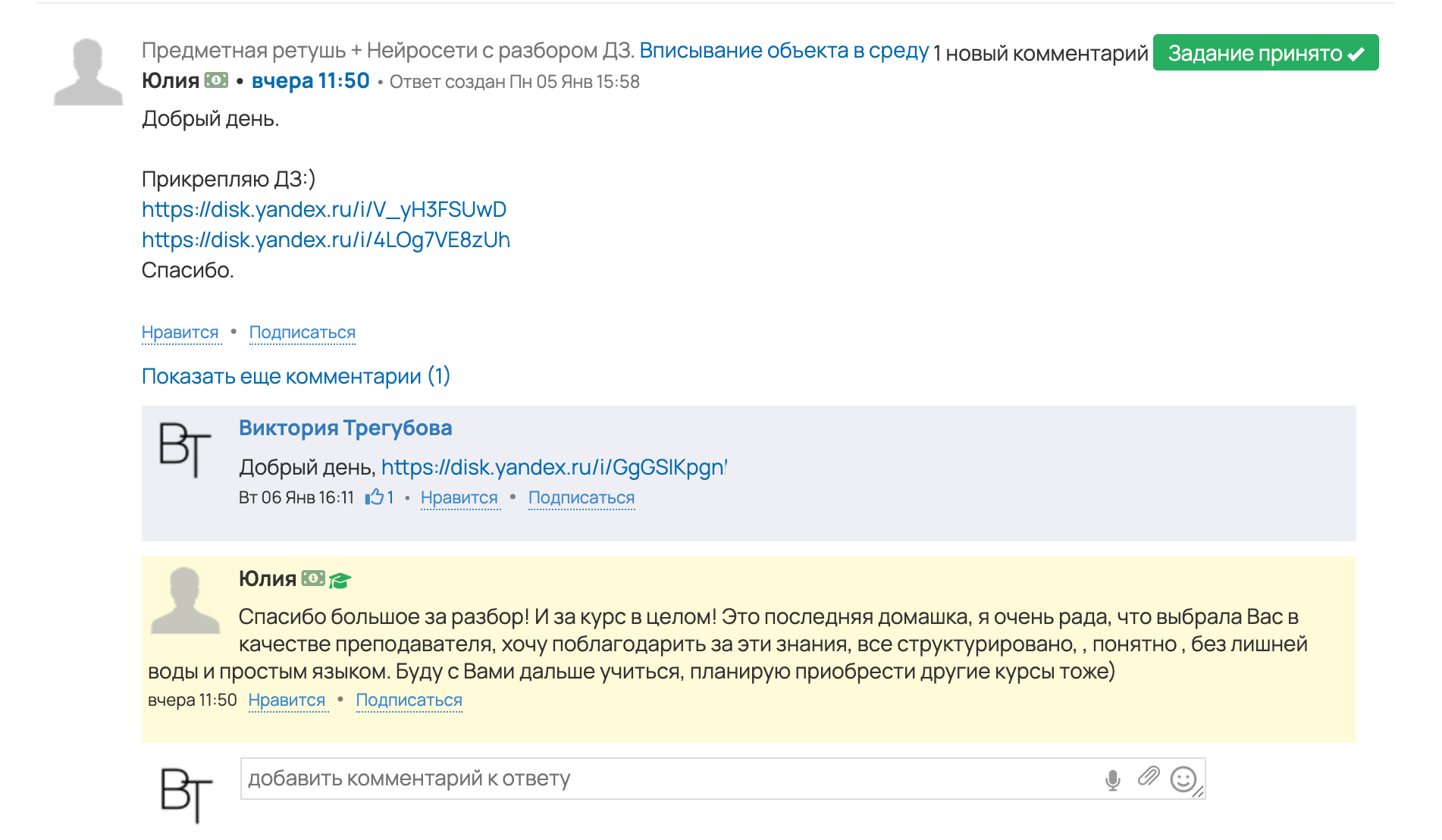 Курс «Предметная ретушь». Уроки по фотошопу простым языком