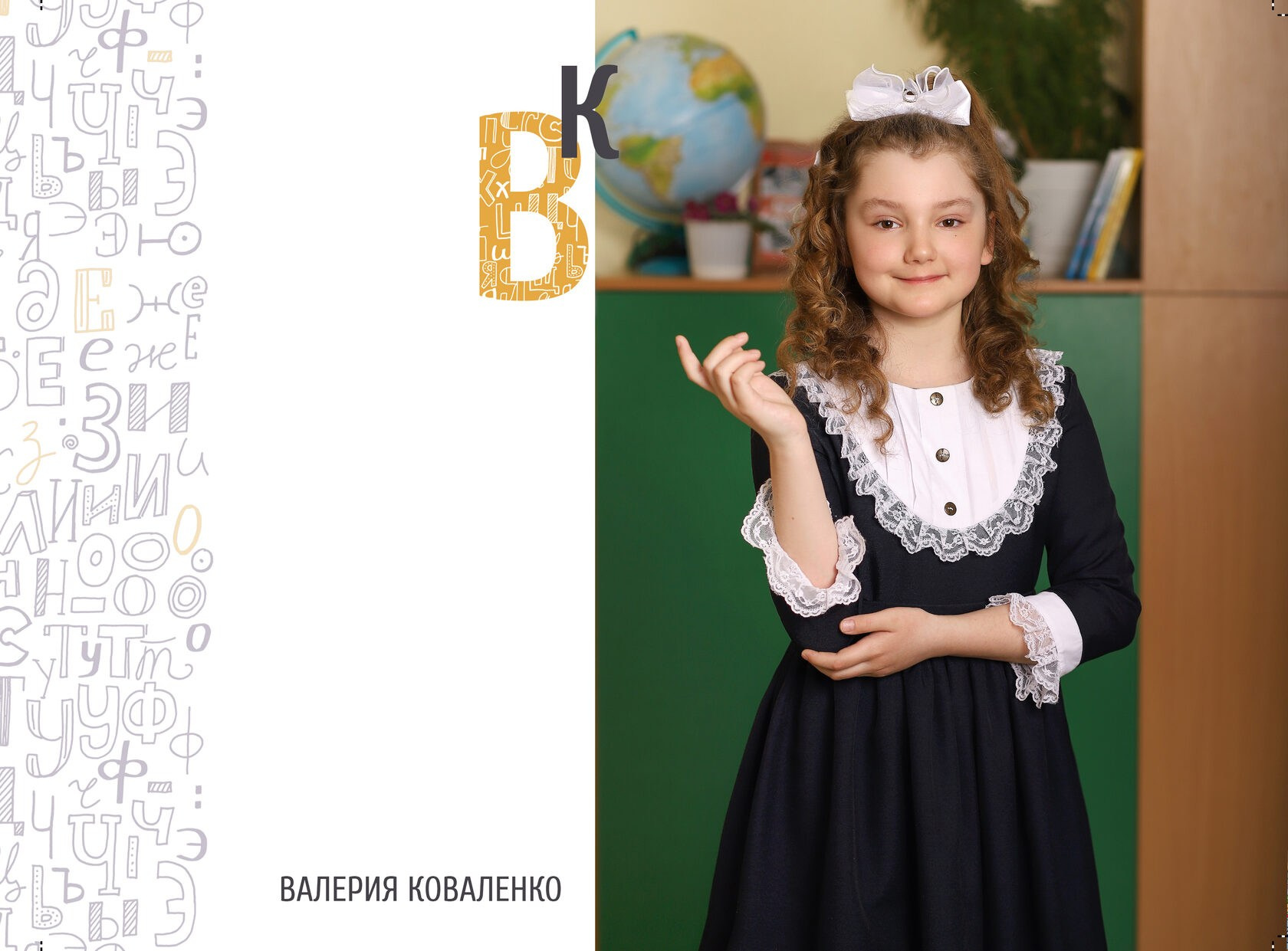 4 КЛАСС. Выпускной альбом Брест Парфёнова Светлана