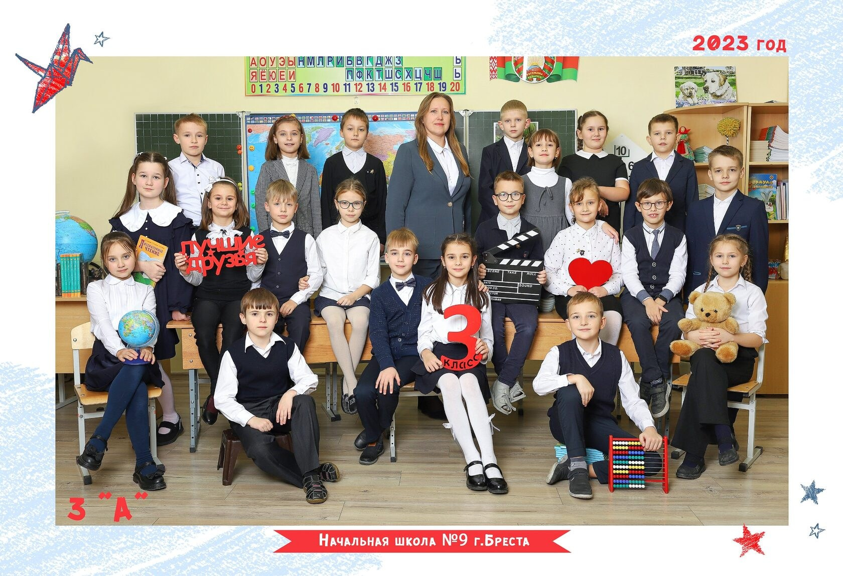 1-3 КЛАСС. Выпускной альбом Брест Парфёнова Светлана