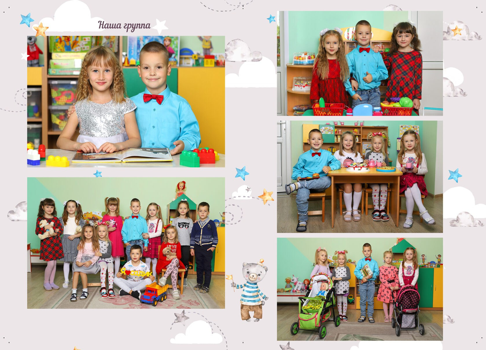 ДЕТСКИЙ САД. Выпускной альбом Брест Парфёнова Светлана