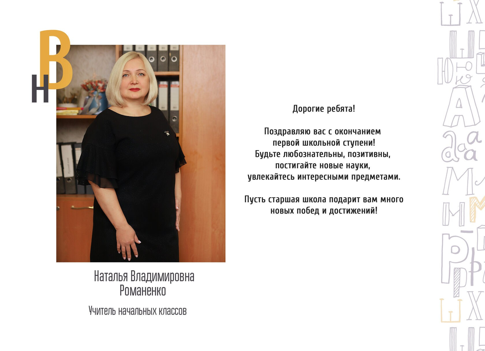 4 КЛАСС. Выпускной альбом Брест Парфёнова Светлана
