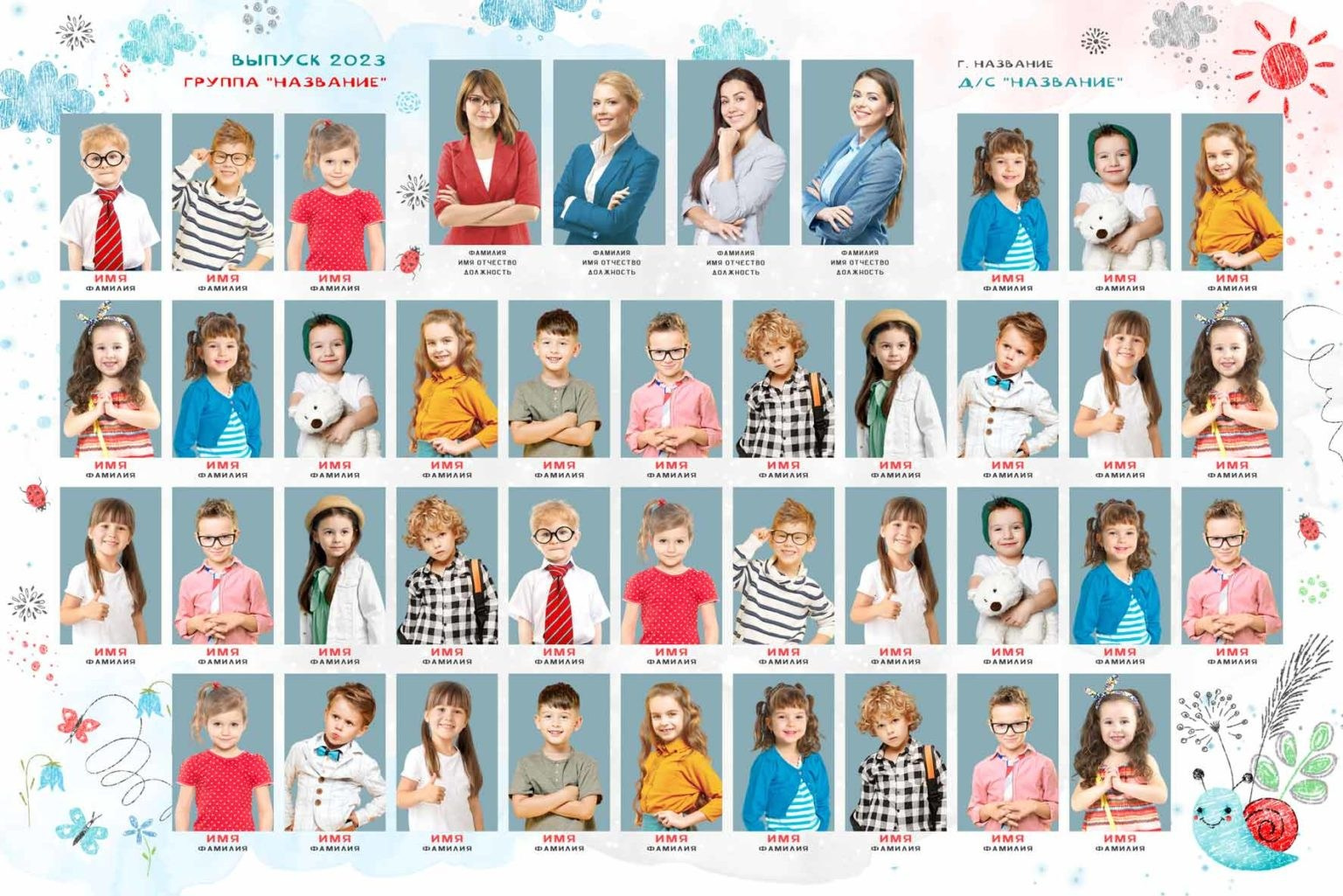 Коллажи, кружки для школы / детского сада. Фото и видео Москва. Свадебный фотограф, видеограф, фотосессии, видеосъемка