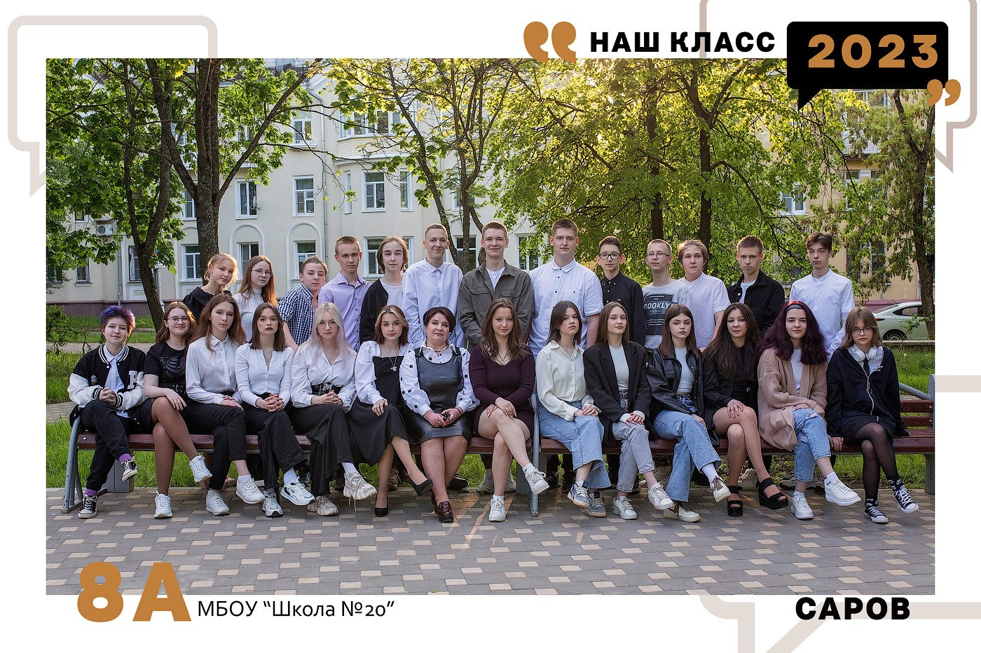 Общая фотография классическая. Главная