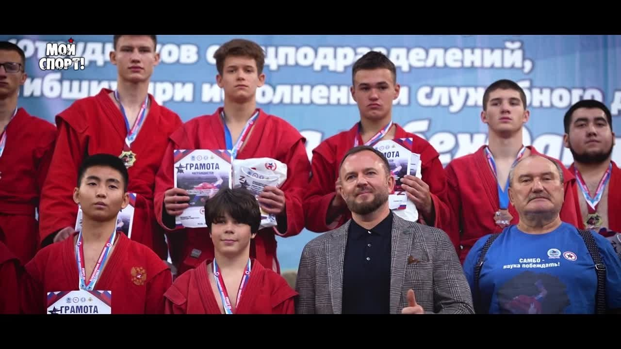 Всероссийские соревнования по спортивному и боевому самбо памяти А. А. Рыжикова. Студия «Мой Спорт!» — все о спорте в Якутии