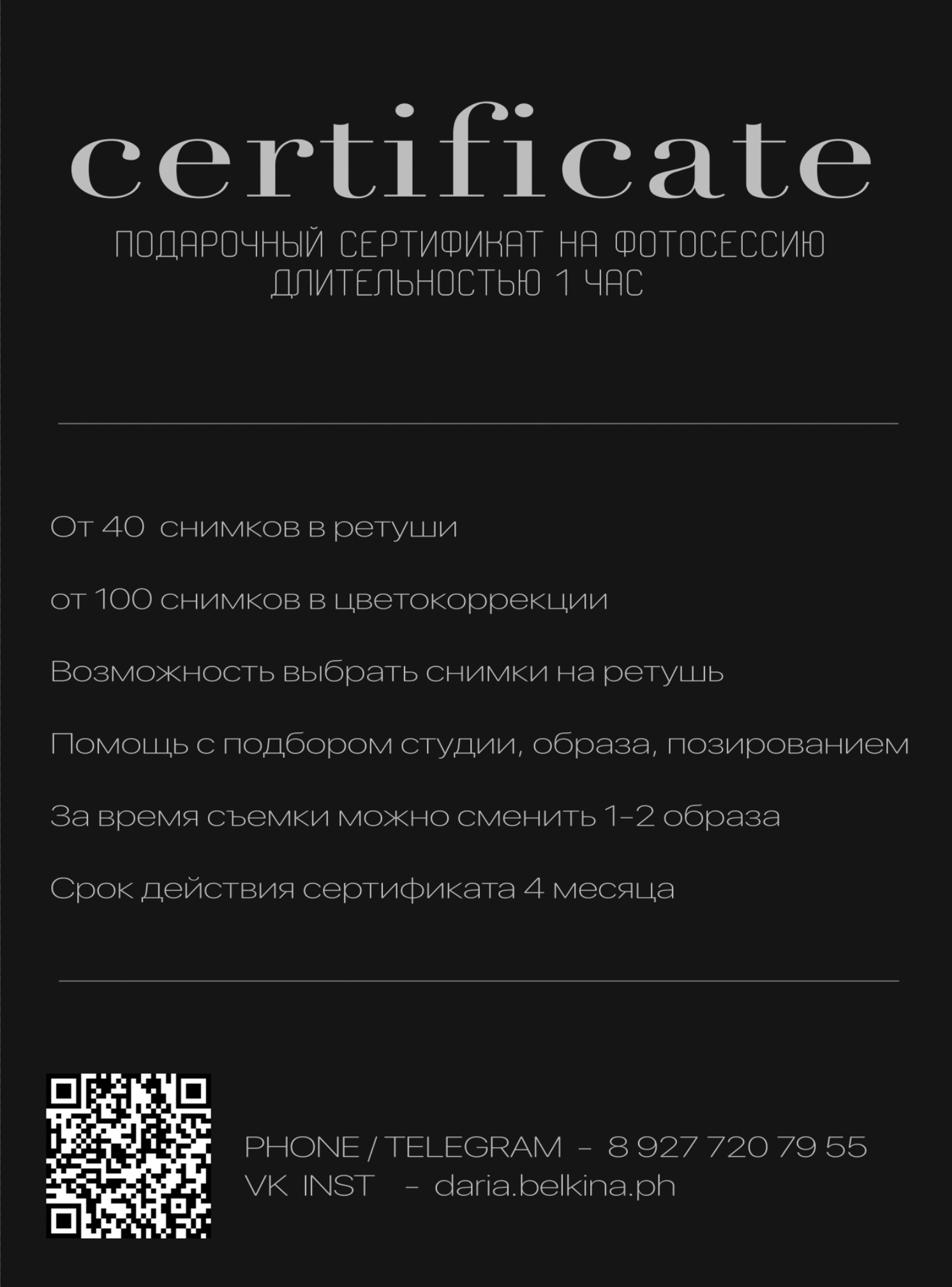 Стоимость. DARYA.BELKINA